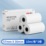 得力（deli）错题打印机耗材纸热敏打印纸相印宝打印纸热敏不干胶打印纸 照片打印纸错题打印机耗材 【1盒/3卷】57mm*10m 白色热敏纸