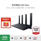 华为【咨询更优惠】路由器AX6new千兆无线WiFi6+7200M穿墙王家长用电竞漏油器全屋wifi信号增强放大器 AX6new丨10元红包+小风扇+魔方插座3选1 7200Mbps+4颗信号放大器+