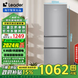 统帅（Leader）海尔智家出品218升三开门三温区租房家用小型电冰箱中门软冷冻小冰箱BCD-218LLC3EZS9政府补贴