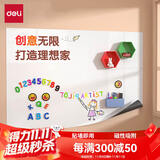 得力100*150cm家用软铁磁性可吸附自粘白板贴可擦写墙贴/写字板/画板 涂鸦墙纸儿童小黑板贴背胶50008