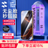 闪魔适用苹果16ProMax钢化膜iPhone16Pro手机膜高清覆盖防爆抗指纹全屏无尘仓秒贴听筒防尘保护膜 16Pro【高清防尘膜*2片装听筒防尘】