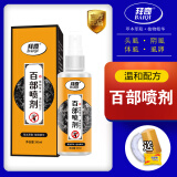 拜奇（BAIQI）百部喷剂去虱子儿童成人孩子头虱体虱虱卵除阴虱净喷剂去虱药家用 1盒装（送篦子+头套）