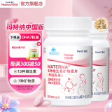 玛特纳（MATERNA）惠氏中国版孕妇复合维生素备孕叶酸含钙铁锌硒维bc20种孕期营养品 惠氏综合维生素30天量
