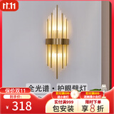 寻灯阁全光谱水晶壁灯全铜客厅背景墙后现代轻奢卧室床头灯定制充电灯具 全铜-铜本色大号（宽20*高60cm）