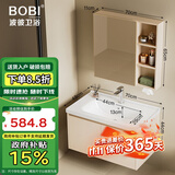 波彼（BOBI）浴室柜套装太空铝陶瓷一体盆洗脸洗手盆柜组合智能化妆镜柜洗漱台 70CM主柜+普通美妆镜柜