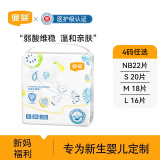 宜婴新生儿拉拉裤纸尿裤小内裤迷你装试用装 弱酸水果纸尿裤S20片【4-8kg】