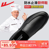 回力官方厨师鞋软底男鞋防滑防水防油耐磨厨房专用皮鞋一脚蹬黑色39