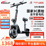 希洛普（SEALUP） 锂电池电动滑板车 便携可折叠电动车 代驾两轮代步车迷你电动车 36V黑/朝阳真空胎/3C金宇星/40-50km