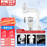 潜水艇（Submarine）SQ-11 下水器 面盆下水管套餐 带溢水孔 下水器套装