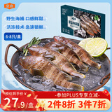 金唐鲜冻野生海石斑鱼净重400g  青石斑鱼生鲜鱼类