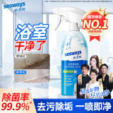 水卫仕（seaways）浴室清洁剂 玻璃水垢清洁剂 瓷砖水龙头花洒卫生间清洗剂500ml