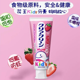 花王（KAO）儿童牙膏3支防蛀含氟天然木糖醇宝宝婴幼儿牙膏草莓味日本进口 