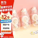 晨光(M&G)文具点状双面胶 8m*6mm双面点点胶 学生创意手工手账双面胶带 可擦除 经典款5支装AJD74711