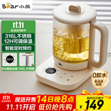 小熊（Bear）养生壶 煮茶壶 办公家用恒温一体炖煮壶1.5L大容量花茶壶煮茶器 316L不锈钢保温烧水壶 YSH-E15J2