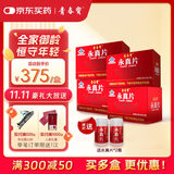 青春宝【限时4盒送2瓶】永真片免疫调节人参皂苷中老年保健品长辈送礼简 4盒【限时送2瓶永真片】