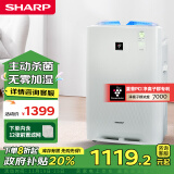 夏普（Sharp）空气净化器加湿净化一体机无雾加湿杀菌家用除甲醛雾霾烟尘PM2.5去异味除毛发BB60