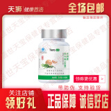 【带防伪】天狮锌补晶 0.2g粒*60粒补锌天狮牌保健产品天师产品 礼品礼物【凑单王】国货品牌 锌补晶1瓶 规格