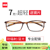 汉（Han Dynasty）近视眼镜框男女款 配镜片防蓝光辐射眼镜光学护目眼睛架 49157 复古代瑁 配1.56防蓝光镜片0-400度