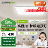 三雄极光全光谱led护眼吸顶灯现代简约客厅大灯卧室书房阳台灯具全屋套餐 128W 40㎡内适用 6500lm 护眼智控