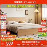 全友家居 北欧原木风板式床1.35x2米次卧室学生单人床家用简约木板床