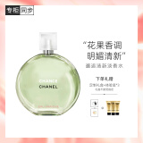 香奈儿（Chanel）邂逅清新淡香水50ml 绿邂逅礼盒套装(护肤体验装*3) 生日礼物