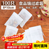 SHUANG YU无纺布过滤袋茶包袋中药袋调料包100纱布袋 一次性泡茶煎药袋子