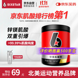 肌肉科技（MUSCLETECH）六星锌镁一水肌酸粉180g凤梨味 健身耐力爆发力 运动营养能量冲剂