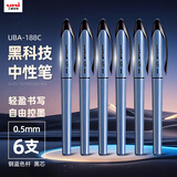 uni三菱 黑科技黑色中性笔高颜值0.5黑笔签字笔商务直液式水笔水性笔 UBA-188C 钢蓝色杆6支