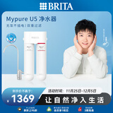碧然德（BRITA）德国品牌 净水器家用厨房 直饮机 Mypure U5超滤器 净饮一体机