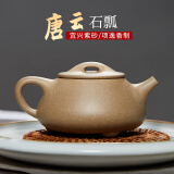 此时此刻 紫砂壶纯全手工家用宜兴泡茶壶石瓢壶送紫砂杯茶具送礼装 段泥光素款（单壶） 200ml