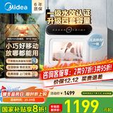 美的台式洗碗机台上免安装家用厨房小型洗碗机迷你全自动水果洗桌面刷碗机小户型 【一级水效】M10Max