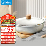 美的（Midea）喆物麦饭石色炒锅不粘平底炒菜锅燃磁通用锅无油烟玉子烧CL28Z05