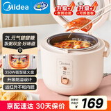 美的（Midea）电饭煲家用2L小型1-2人宿舍一人食小米粥煲汤蒸饭上蒸下煮一键煮饭智能保温迷你高颜值电饭锅JA205