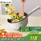 小熊（Bear）电炒锅 家用多功能炒菜锅电煮锅电火锅2.5L小电锅电热锅煎炒炖煮不粘宿舍锅 泡面锅B24C2
