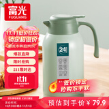 富光灵佳保温壶2.2L大容量304不锈钢保温瓶家用暖壶按压式热水