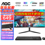 AOC 电脑显示器24 27英寸75HZ显示屏24B1XHM直面屏台式吃鸡电脑屏幕高清HDMI广视角 27B1H2直面AH-IPS/100HZ/HDMI