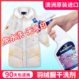 GRIFFIN羽绒服清洗剂免水洗家用清洁剂洗涤液衣服去油渍去污渍干洗专用 500ML