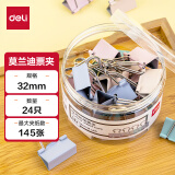 得力(deli)24只32mm中号莫兰迪色时尚长尾票夹  升级新配色 24只/筒 8553A