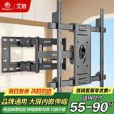 艾歌电视挂架50-90英寸伸缩旋转挂架通用小米海信创维康佳TCL华为等电视支架智慧屏液晶壁挂架AG-90