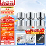 潜水艇（Submarine）QP-33龙头起泡器铜材质面盆菜盆龙头可用防溅水360度旋转出水三支