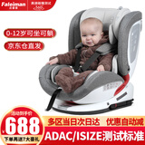 法雷曼儿童安全座椅汽车用婴儿宝宝0-12岁车载360度旋转坐椅ISOFIX接口 太空灰pro【舒适面料】