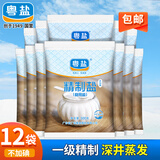 粤盐 无碘盐精制盐500g 井矿盐未加碘食用盐盐巴无碘盐无碘食盐炒家用 无碘精制盐12袋