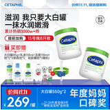 丝塔芙舒润保湿大白罐550g两只装不含烟酰胺补水身体乳杨幂同款敏肌