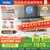 海尔（Haier）油烟机 抽吸排油烟机顶侧双吸大嘴C61pro 28大吸力指定烟灶联动 热熔自清洁 973UD国家补贴20%