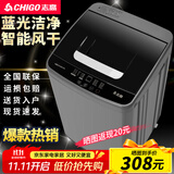 志高（CHIGO）全自动洗衣机 波轮宿舍迷你小型家用 洗烘一体 智能洗脱一体机 大容量 风干 【7.5Kg-主销款-智能风干-强动力电机】