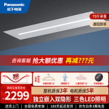 松下（Panasonic）电动晾衣架JM-CQ331CW双隐形独立式&嵌入式不设限三色LED照明阳台 JM-CQ331CW