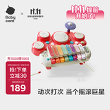 babycare儿童电子琴宝宝多功能敲琴架子鼓儿童婴儿拍拍鼓