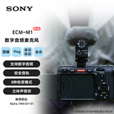 索尼（SONY） ECM-M1数字音频麦克风 8种收音模式 超轻超小 立体声音效 相机麦克风 机顶枪型麦克风 直播