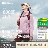 蕉下（beneunder）外套女气绒立领轻量速热保暖棉服休闲机洗CL001藕荷粉M