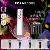 宝丽（POLA）进口炫白精华液面部美白精华焕白抗糖精华深层护肤七夕礼物送女友 炫白精华液